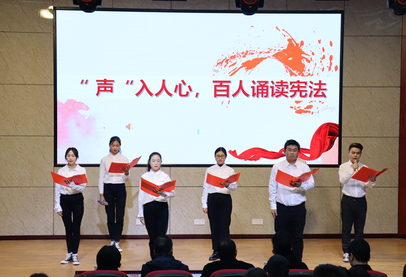 中西医临床医学系举行“‘声’入人心”百人诵读宪法活动