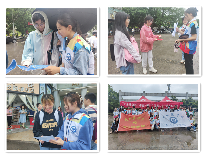 公共卫生学院党总支组织开展“安全常记心,平安伴我行”奉献日 志愿宣传活动