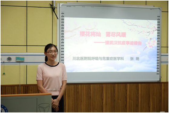 护理学院举行“致敬最美逆行者”抗疫英雄先进事迹报告会