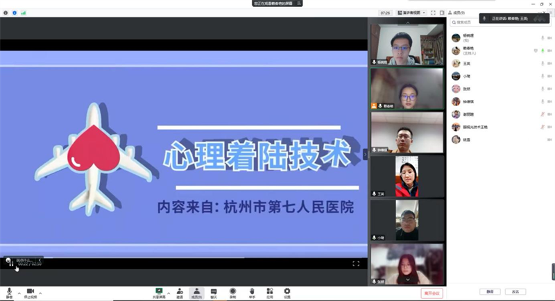眼视光医学院研究生党支部开展“深入学习新党章,健康心理伴我行”专题组织生活会