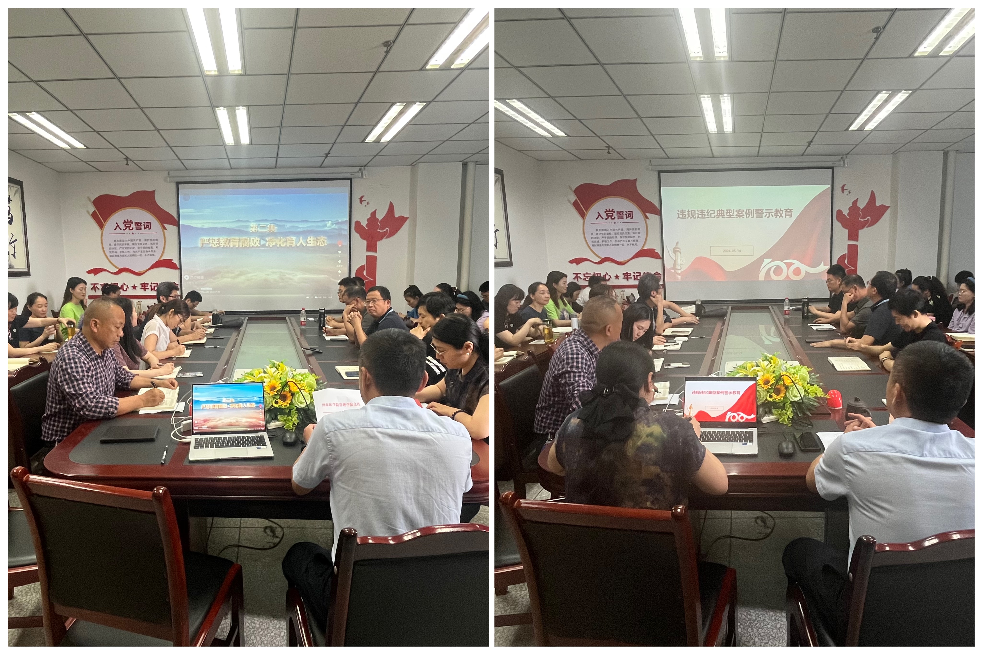 管理学院党总支召开理论学习中心组(扩大)会议