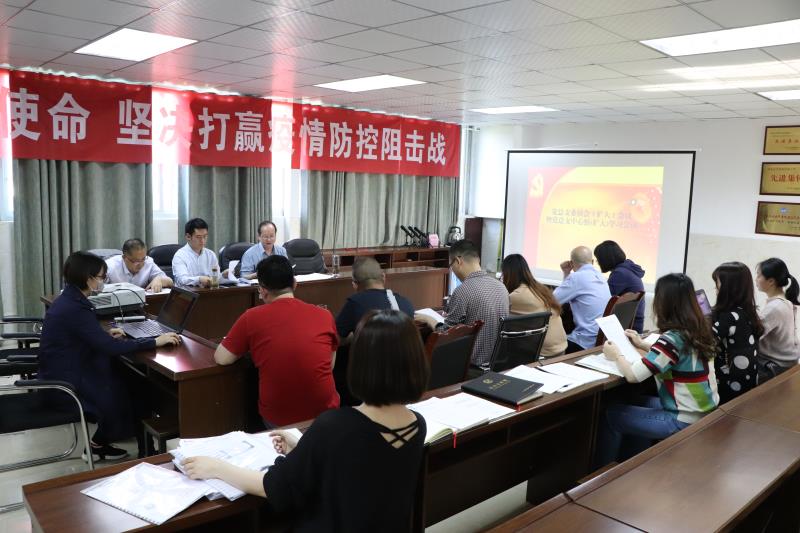 第二附属医院召开党总支委扩大会暨中心组学习扩大会