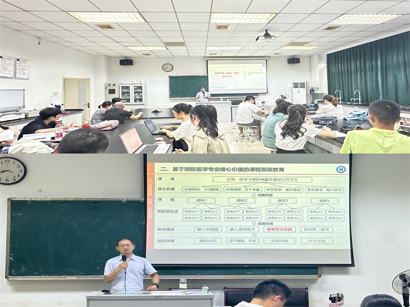 公共卫生学院开展课程思政建设培训会