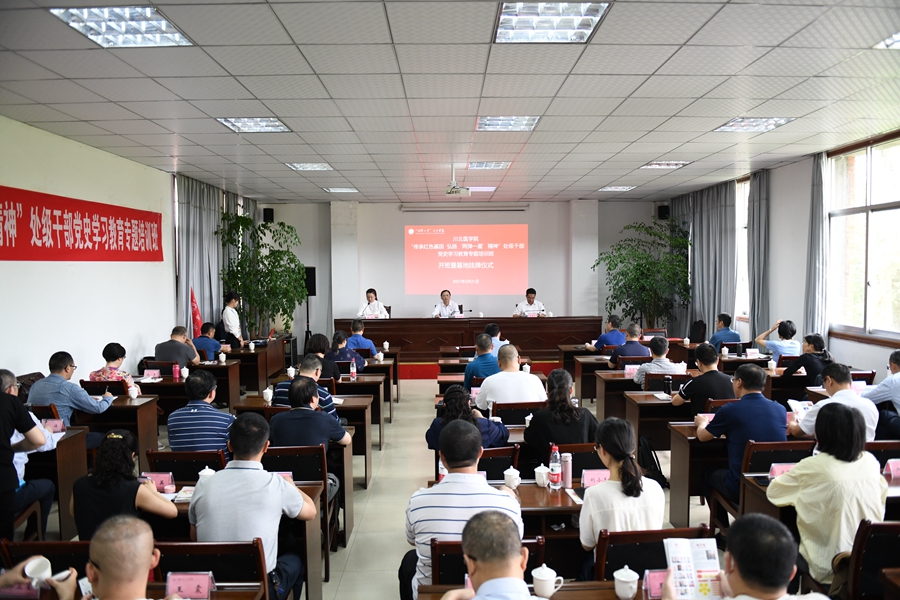 学校处级干部党史学习教育专题培训班(第二期)在“两弹一星”干部学院举办