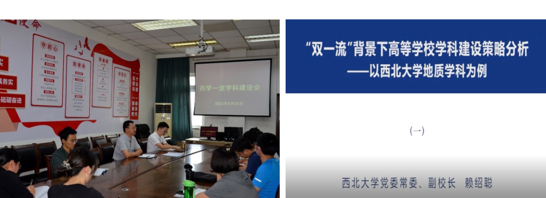 药学院召开一流学科建设会