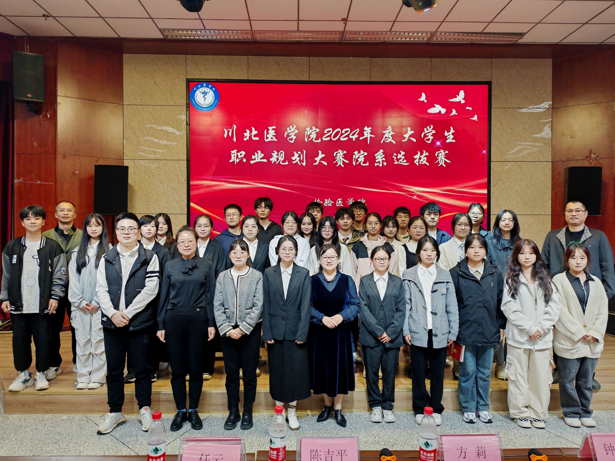 检验医学院举办2024年大学生职业生涯规划大赛