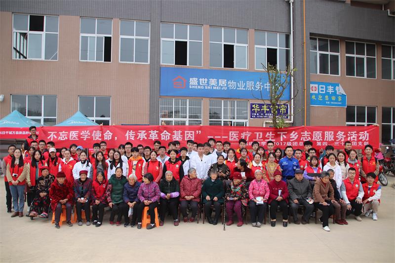 临床医学系开展“守医者初心,担健康使命”党建带团建活动