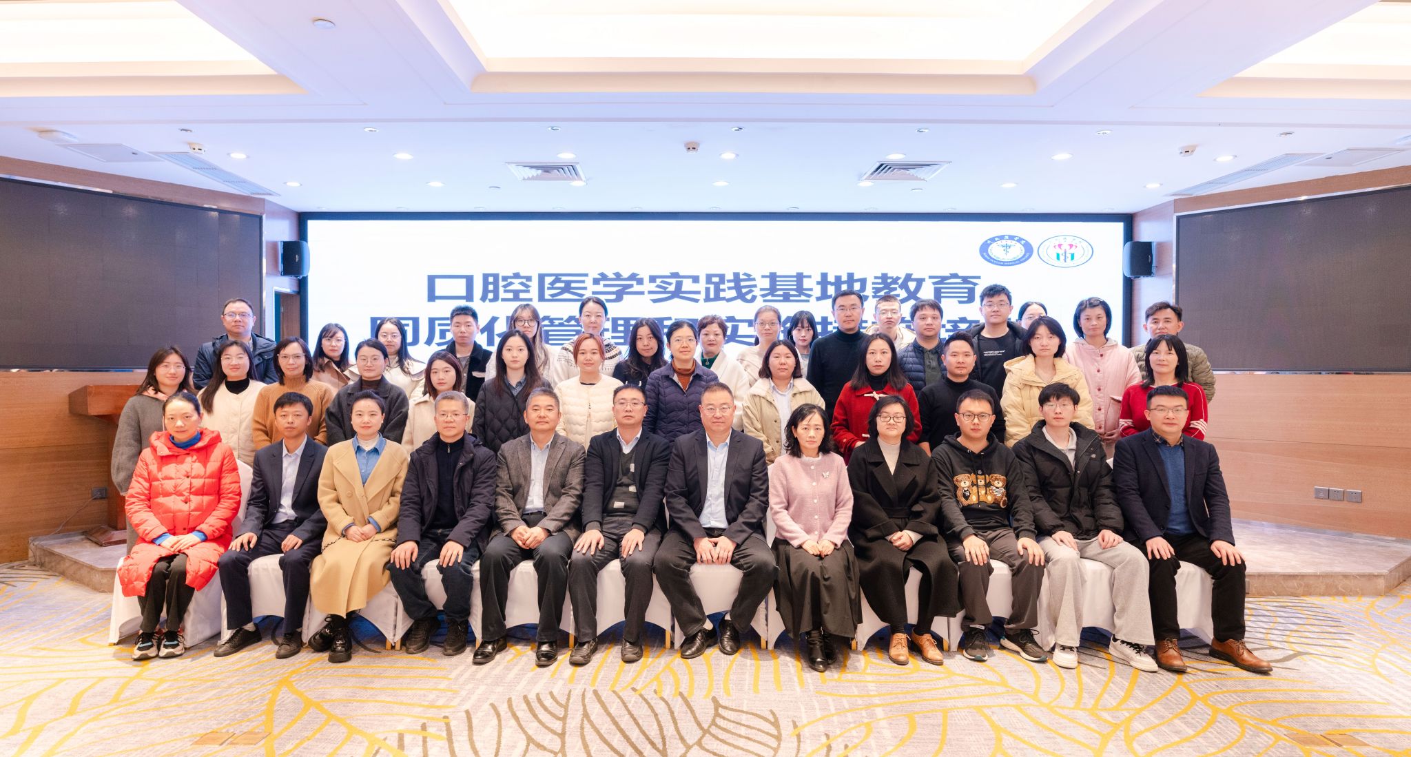 口腔医学院举行2024年口腔医学实践基地教育同质化管理培训