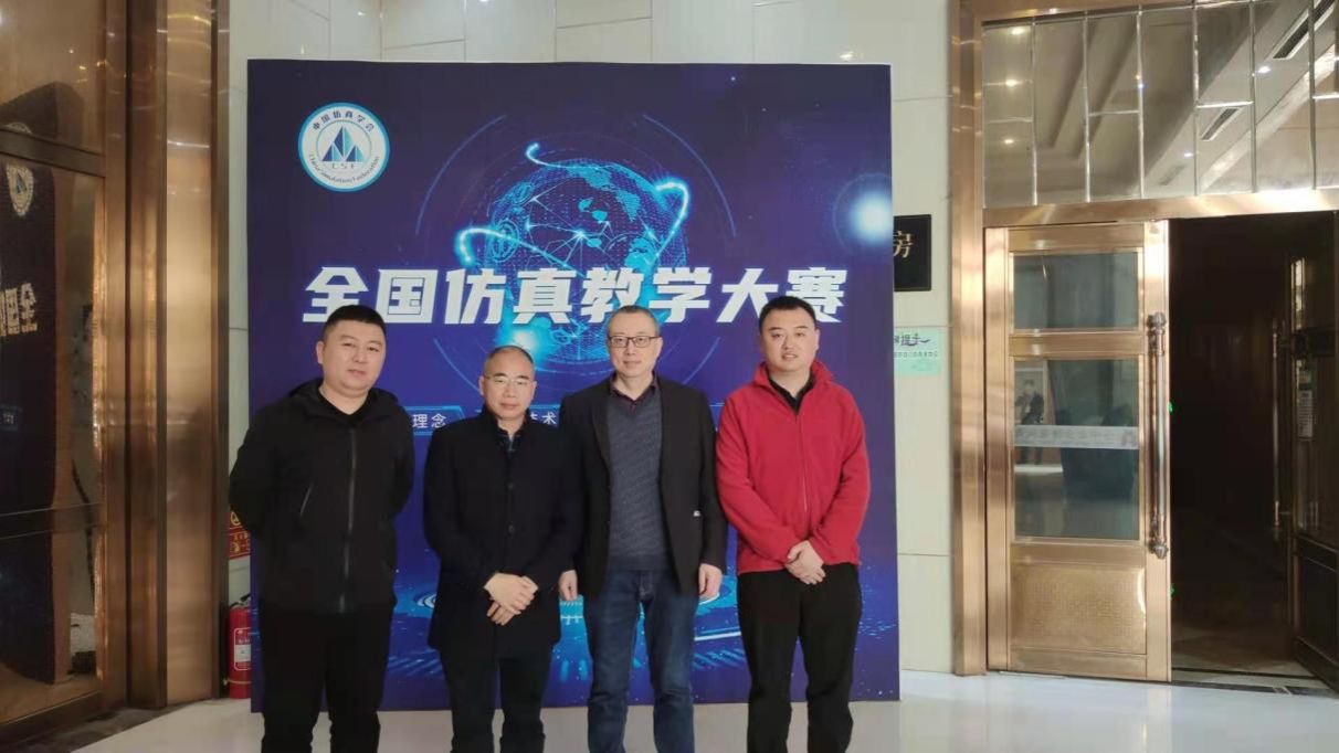 医学影像学院教师团队在全国仿真教学大赛中荣获二等奖