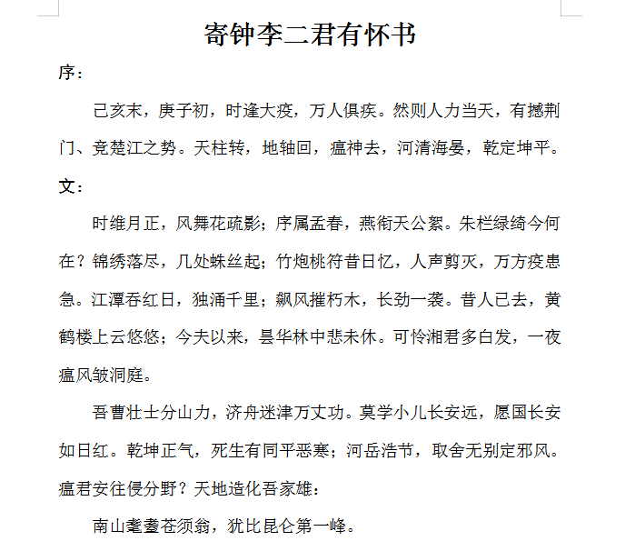 让青春为祖国绽放——校团委纪念五四运动101周年活动纪实