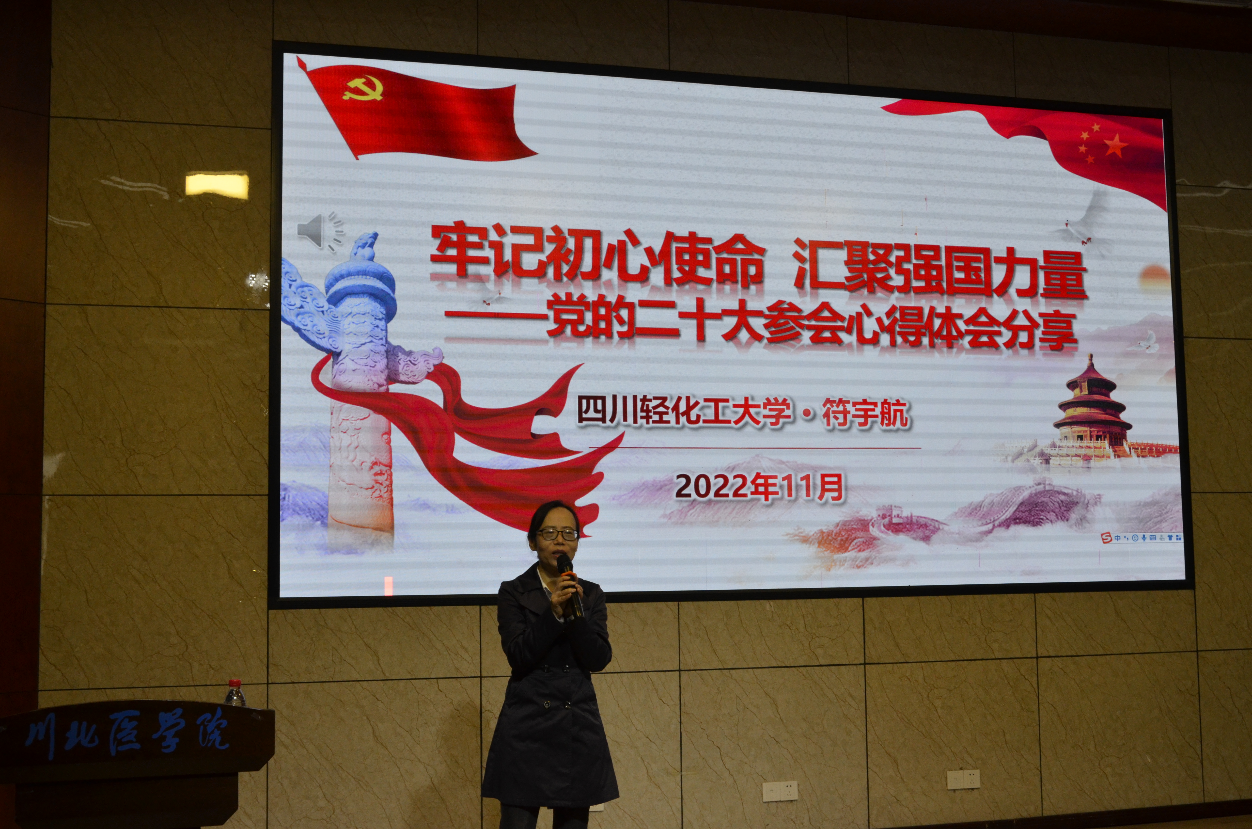 药学院特邀党的二十大会议代表宣讲党代会精神