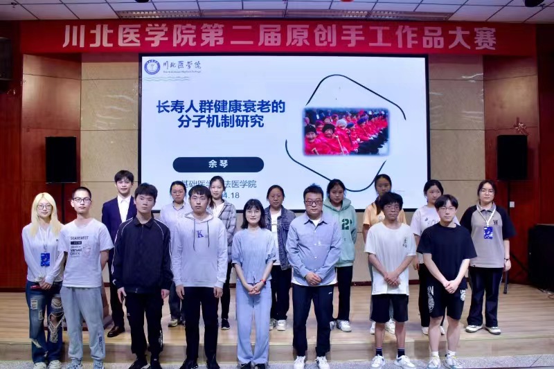 青年博士论坛---长寿人群健康衰老的分子机制研究