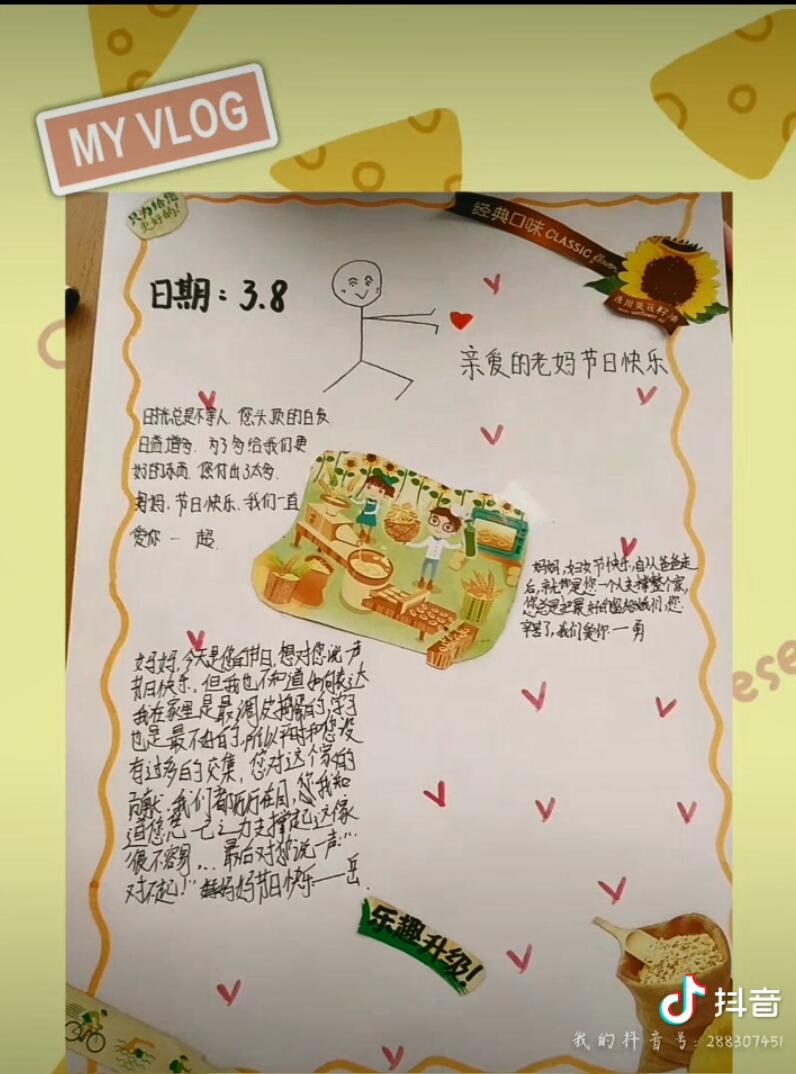 预防医学系举办“我的战疫生活”Vlog短视频大赛