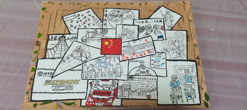 基础医学院开展宣传弘扬抗疫精神主题活动