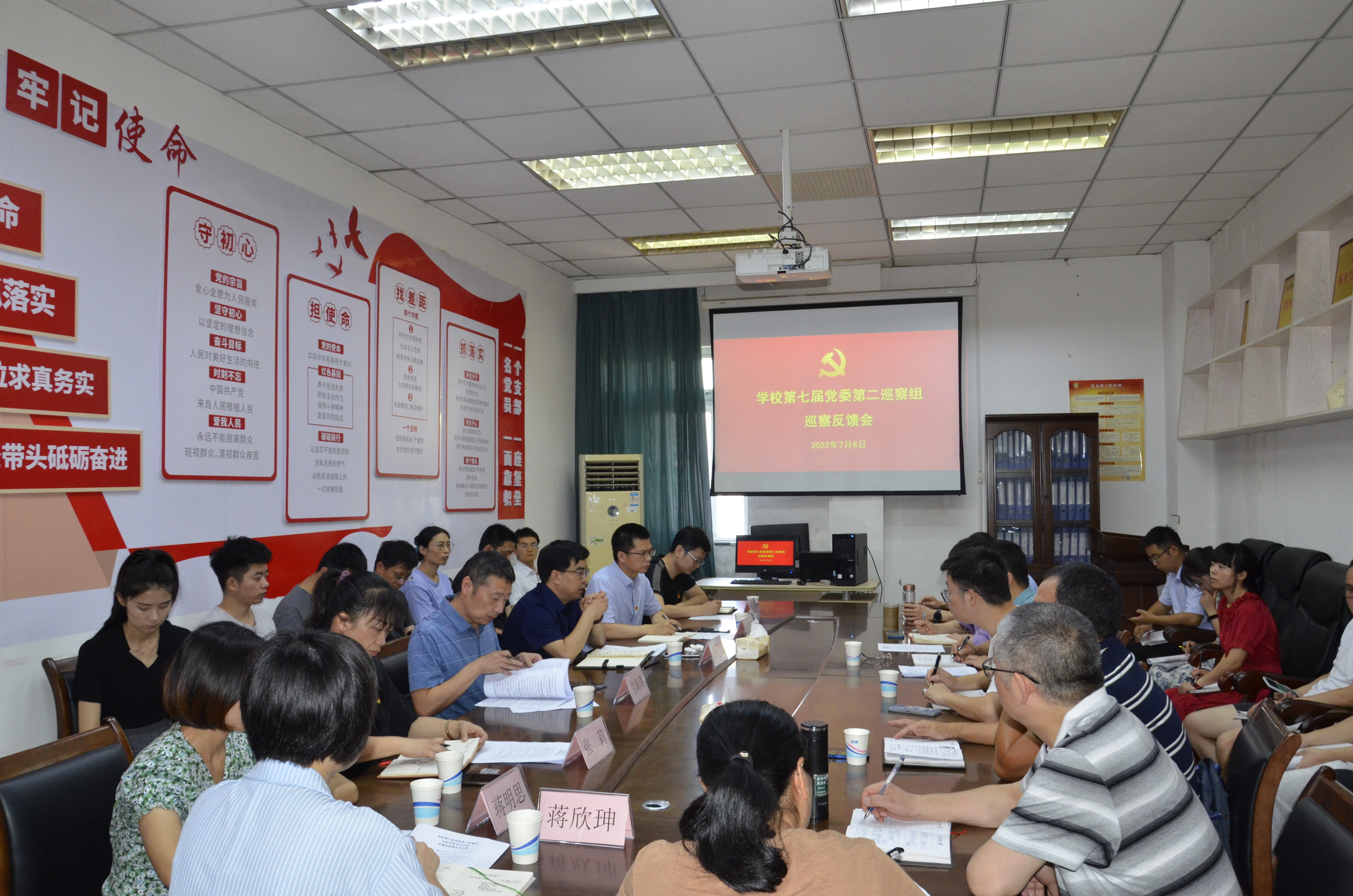 学校党委第二巡察组巡察药学院情况反馈会召开