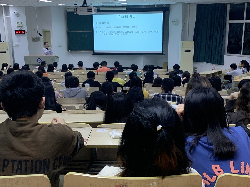 口腔医学系党总支举办考研经验分享讲座