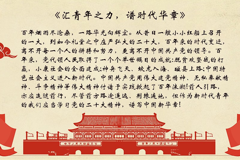 临床医学院学生工作党总支举办“踔厉奋发新征程，续写我与你的故事”主题征文比赛