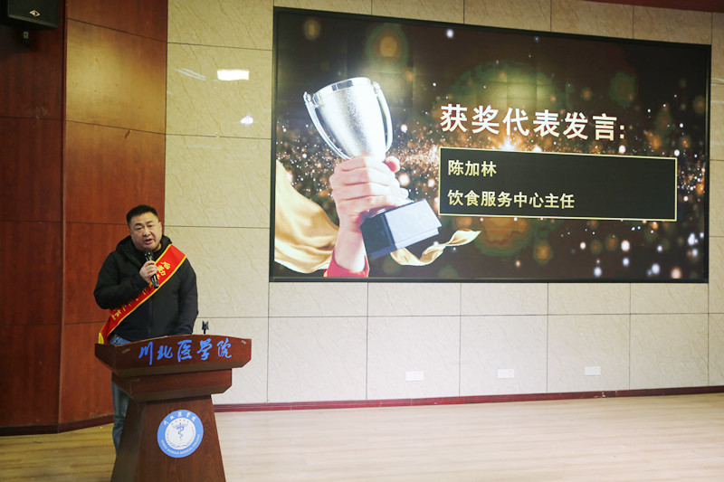 后勤管理处举行2022年度工作总结暨先进工作者表彰大会