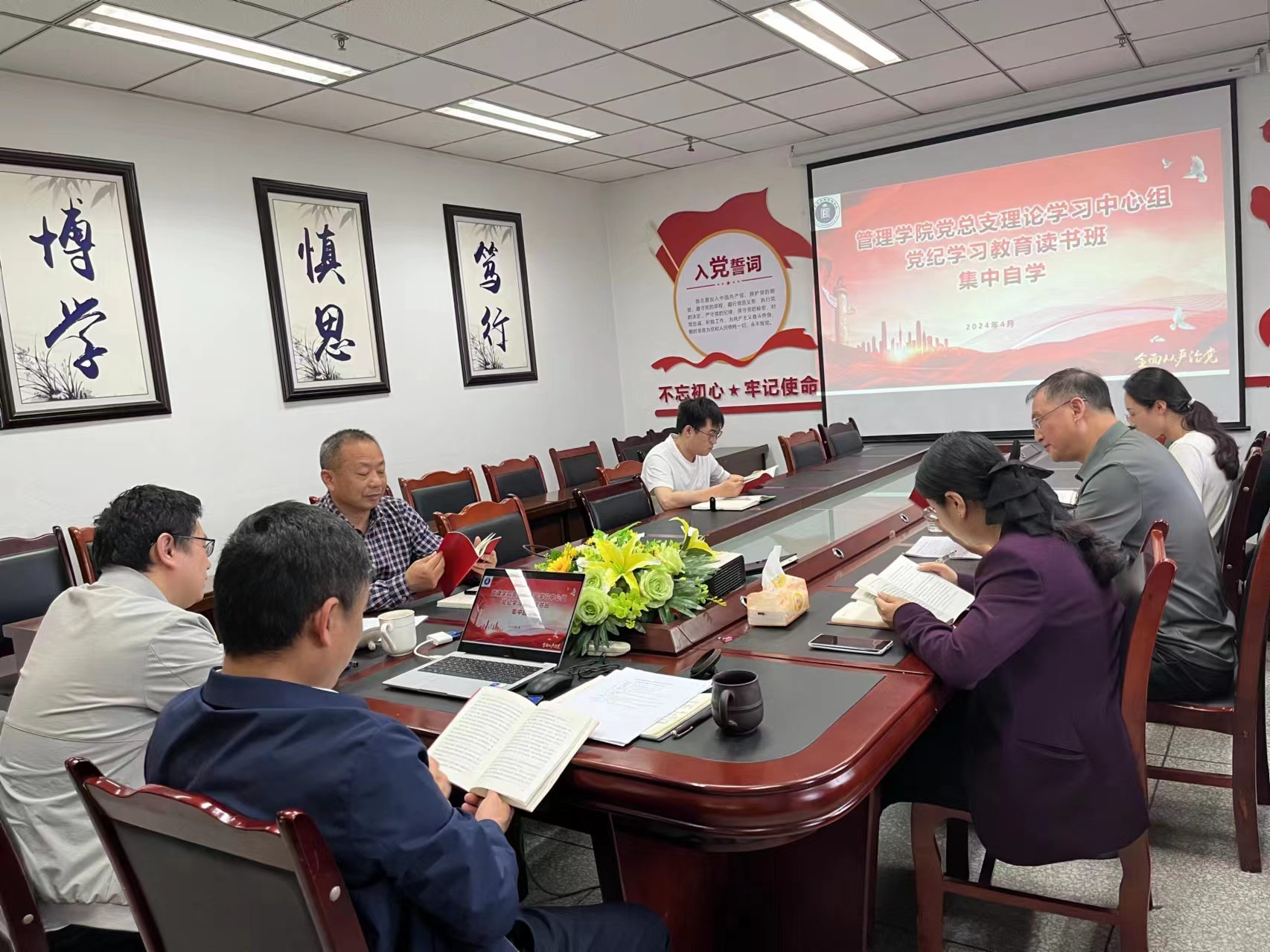 管理学院党总支组织开展 党纪学习教育读书班集中学习