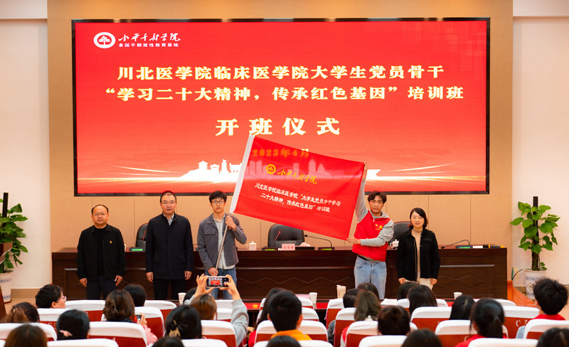 临床医学院学生工作党总支赴广安举办党性熔铸营活动