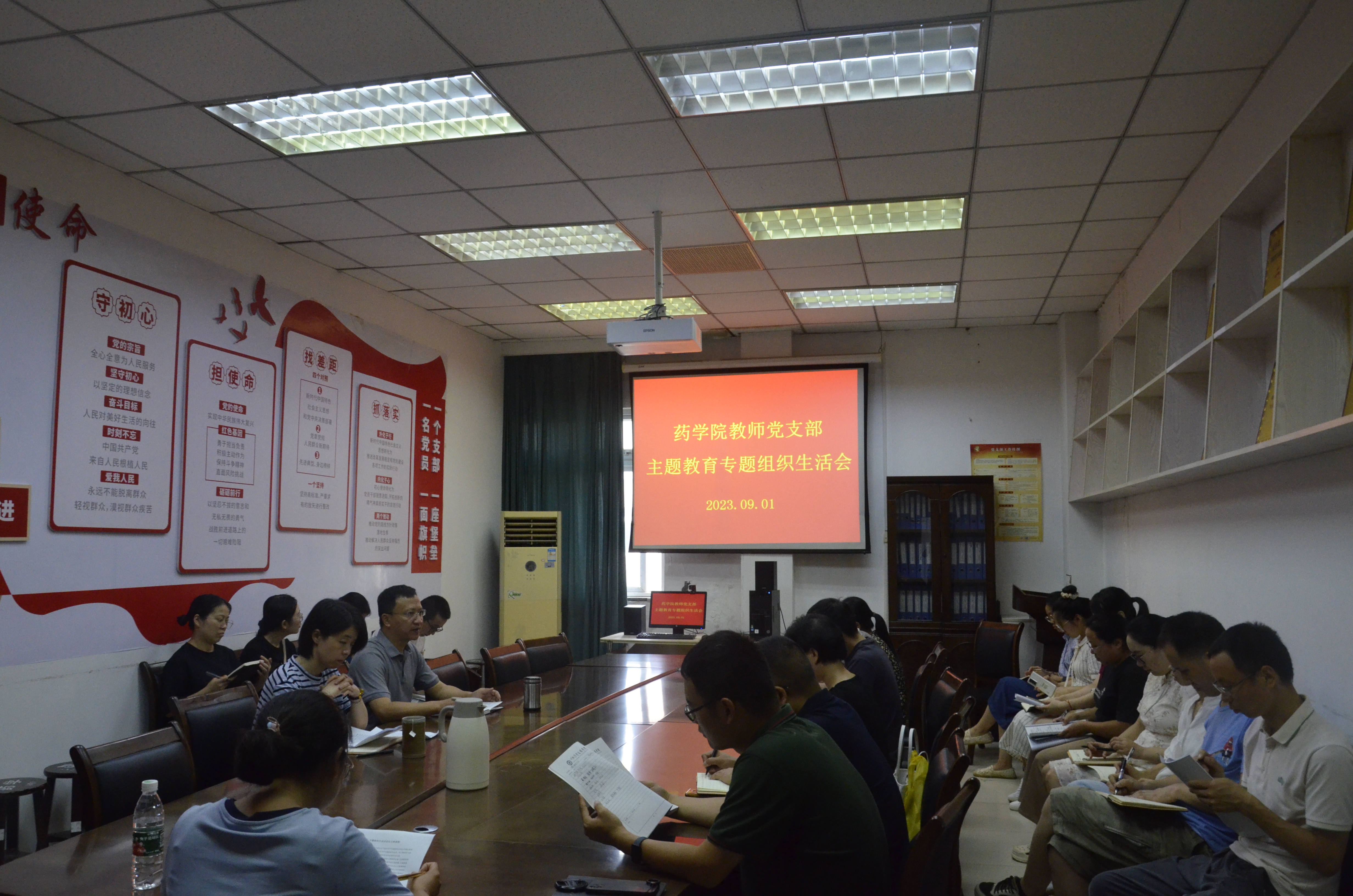 药学院教师党支部召开学习贯彻习近平新时代中国特色社会主义思想主题教育专题组织生活会