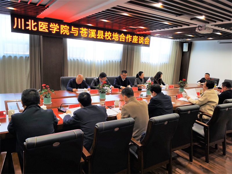 学校领导带队赴苍溪县开展校地合作 医疗对口帮扶考察调研工作
