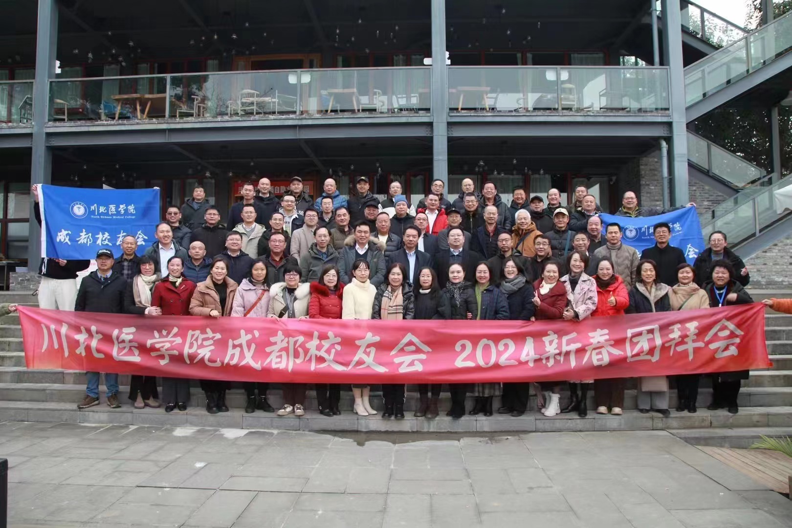校友齐相聚,同窗共联欢