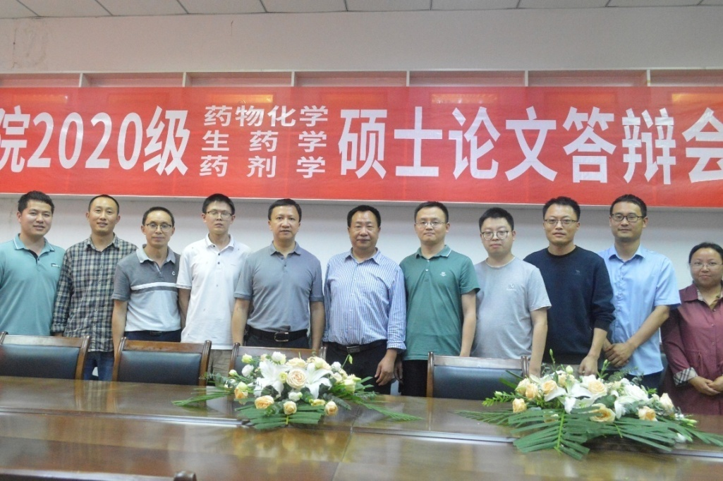 药学院2020级硕士研究生毕业论文答辩工作顺利完成