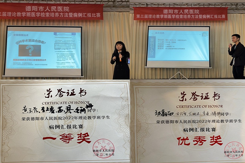 临床医学院学子在全程教学医院“学生病例汇报比赛”中获佳绩