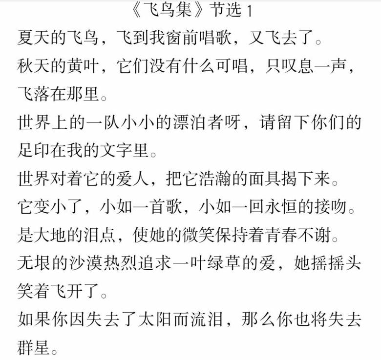 【英语爱好者协会】第一届英语配译大赛