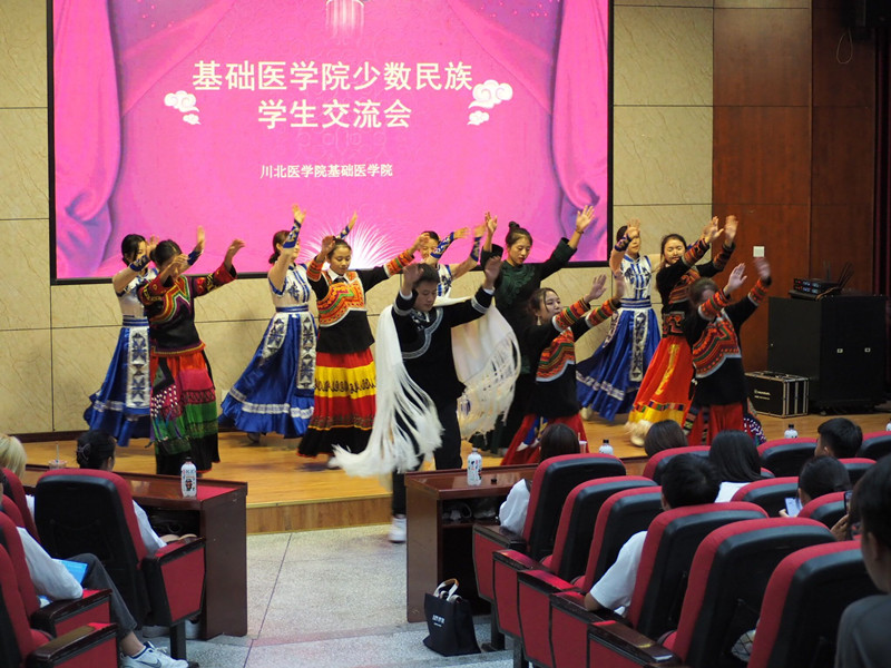 基础医学院举办“青春逐梦齐奋斗,民族团结共发展”民族交流会