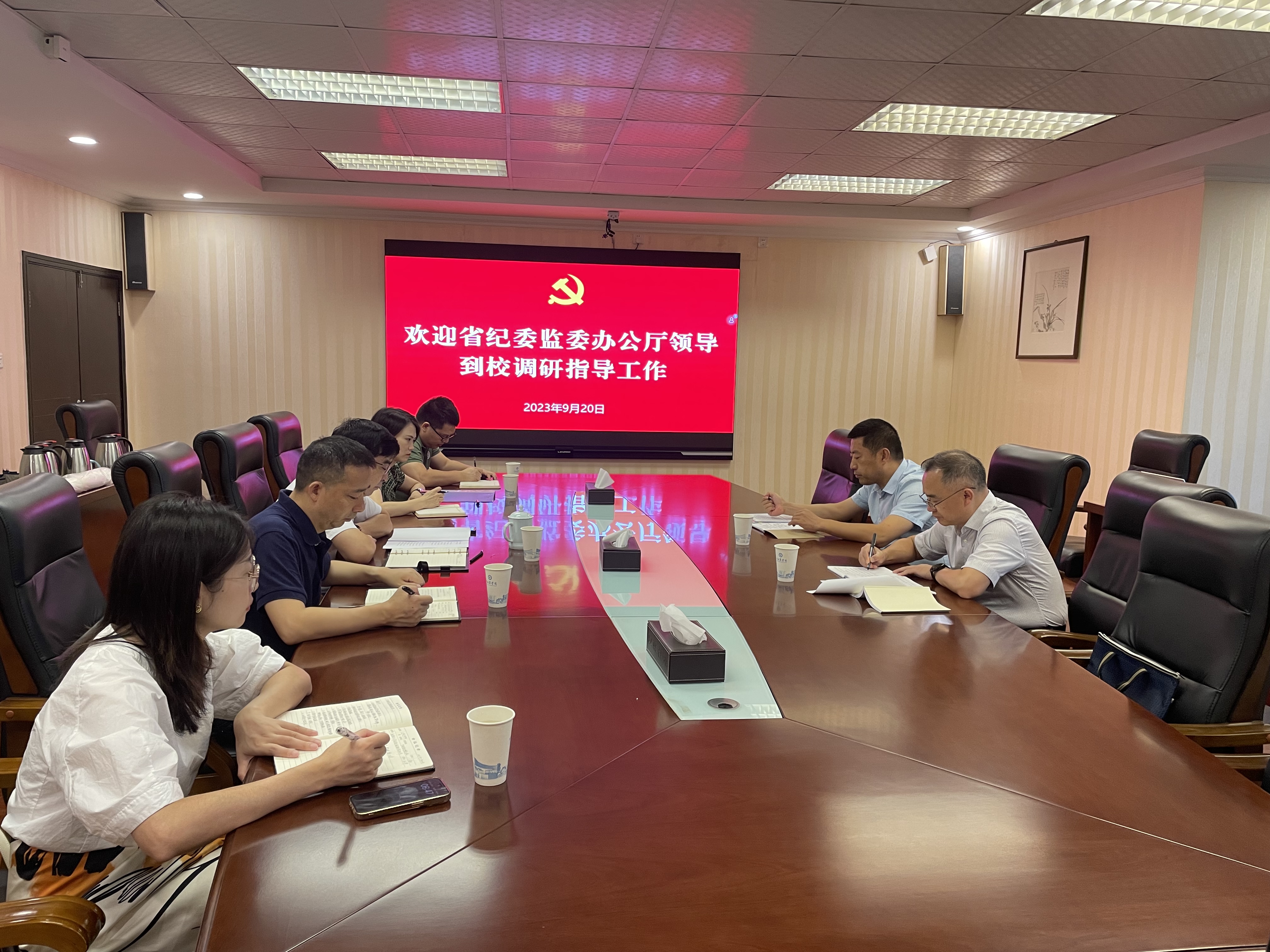 省纪委监委办公厅领导来校调研指导纪检监察工作