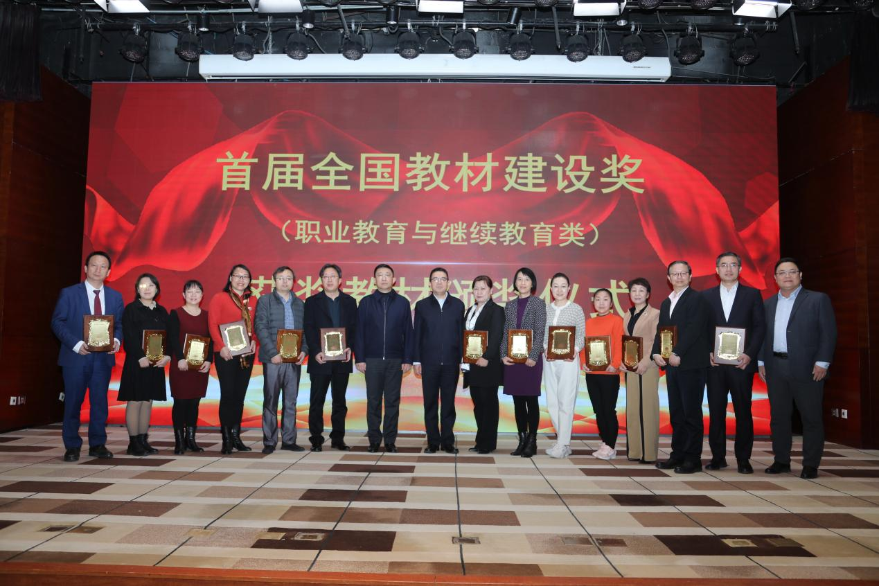 我院教师参加卫健委“十四五”规划教材主编会