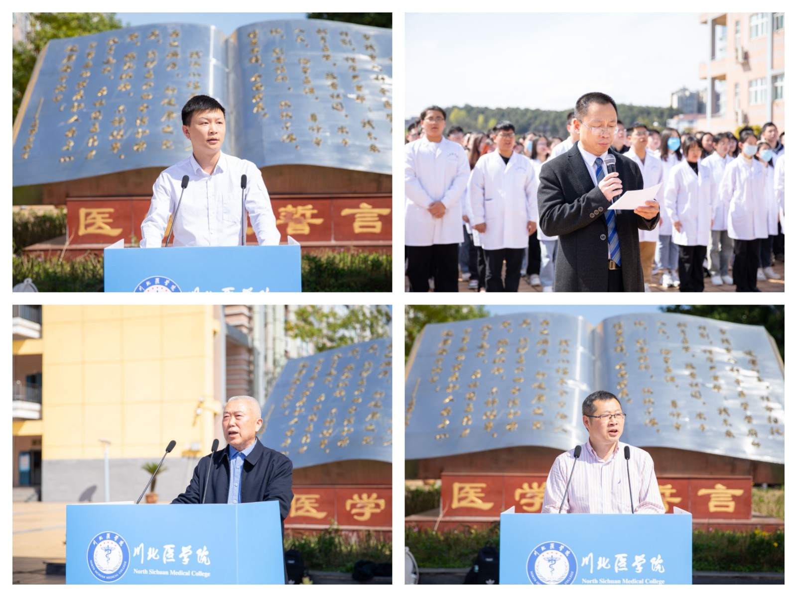 我校第七届医德文化周开幕式顺利举行