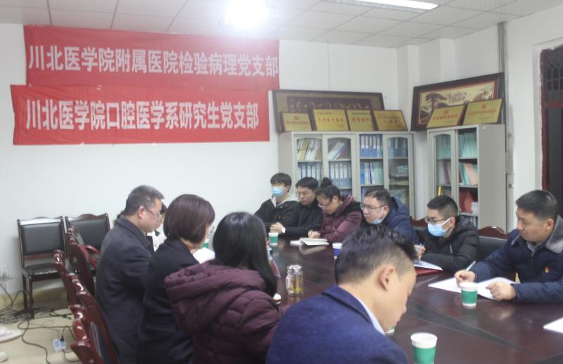 口腔医学系党总支联合医学检验系党总支 开展党的二十大精神宣讲会