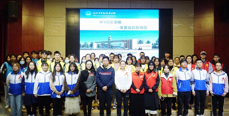 “保护爱,拒绝艾”我校牵头开展南充三高校