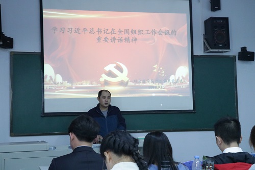 学习习近平总书记在全国组织工作会议的重要讲话精神