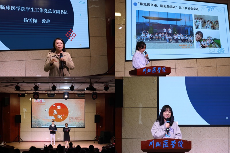 临床医学院《惟医》通讯社举行2023年培训会