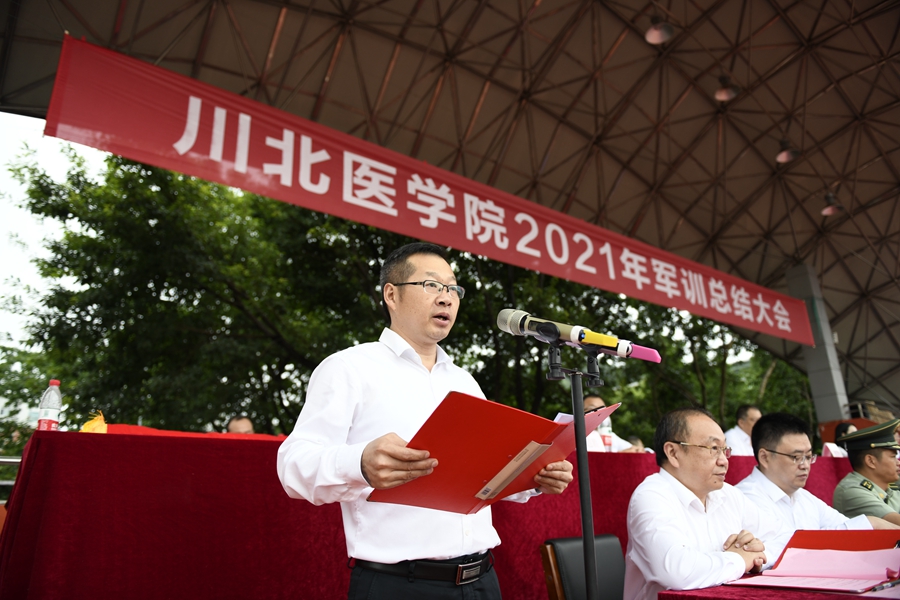 展飒爽军姿 铸青春斗志 我校举行2021年军训总结大会