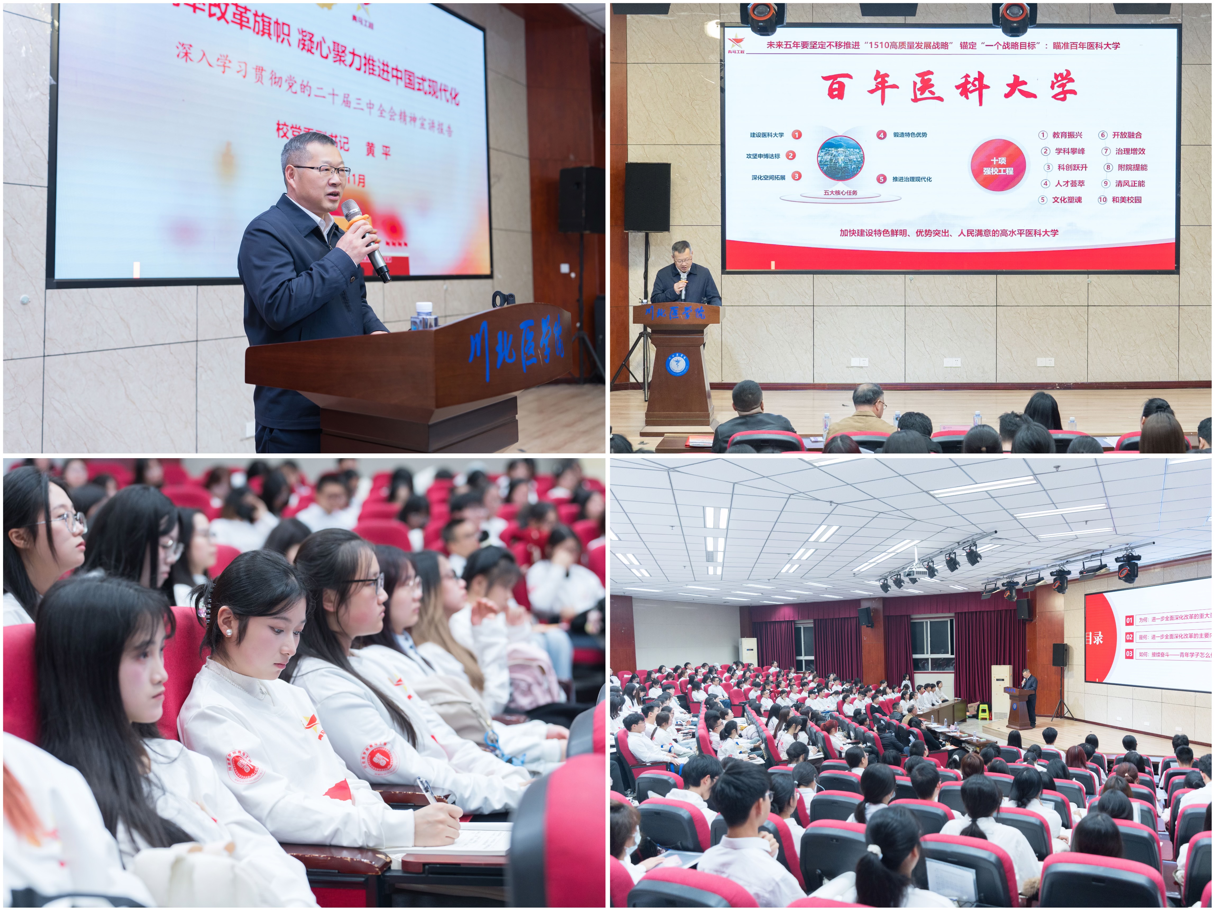 校领导为我校师生讲授专题党课