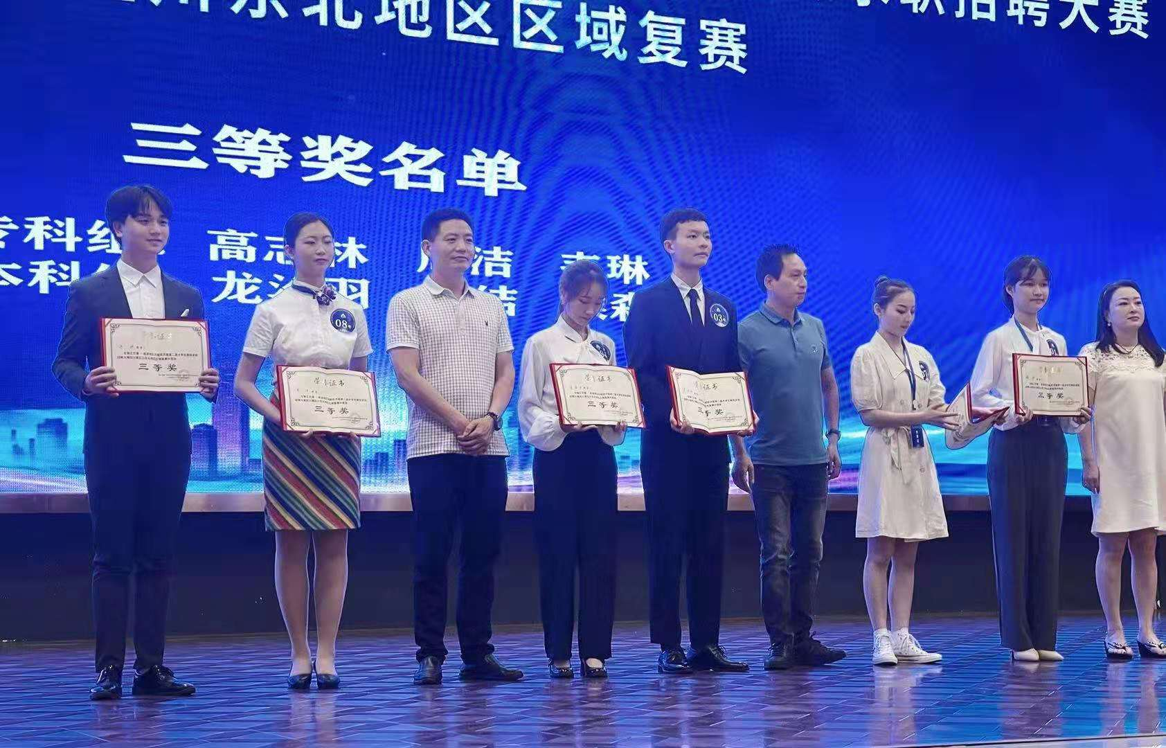 我校学子在“智汇巴蜀”成渝地区双城经济圈第二届大学生求职招聘大赛四川赛区川东北地区区域复赛中荣获佳绩