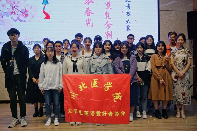 【英语爱好者协会】“趁取春光,莫负今朝”英语情书大赛