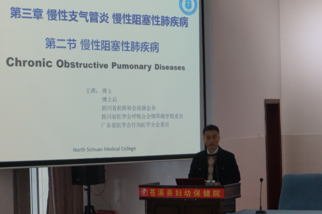 我院成功举办基层医生非学历继续教育专题培训