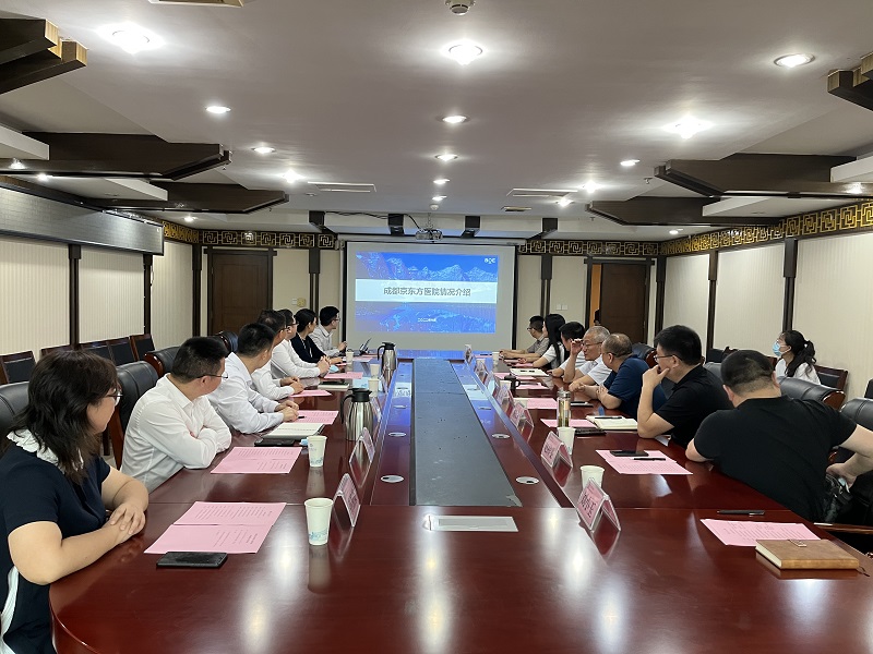 成都京东方医院来我校开展交流洽谈工作会