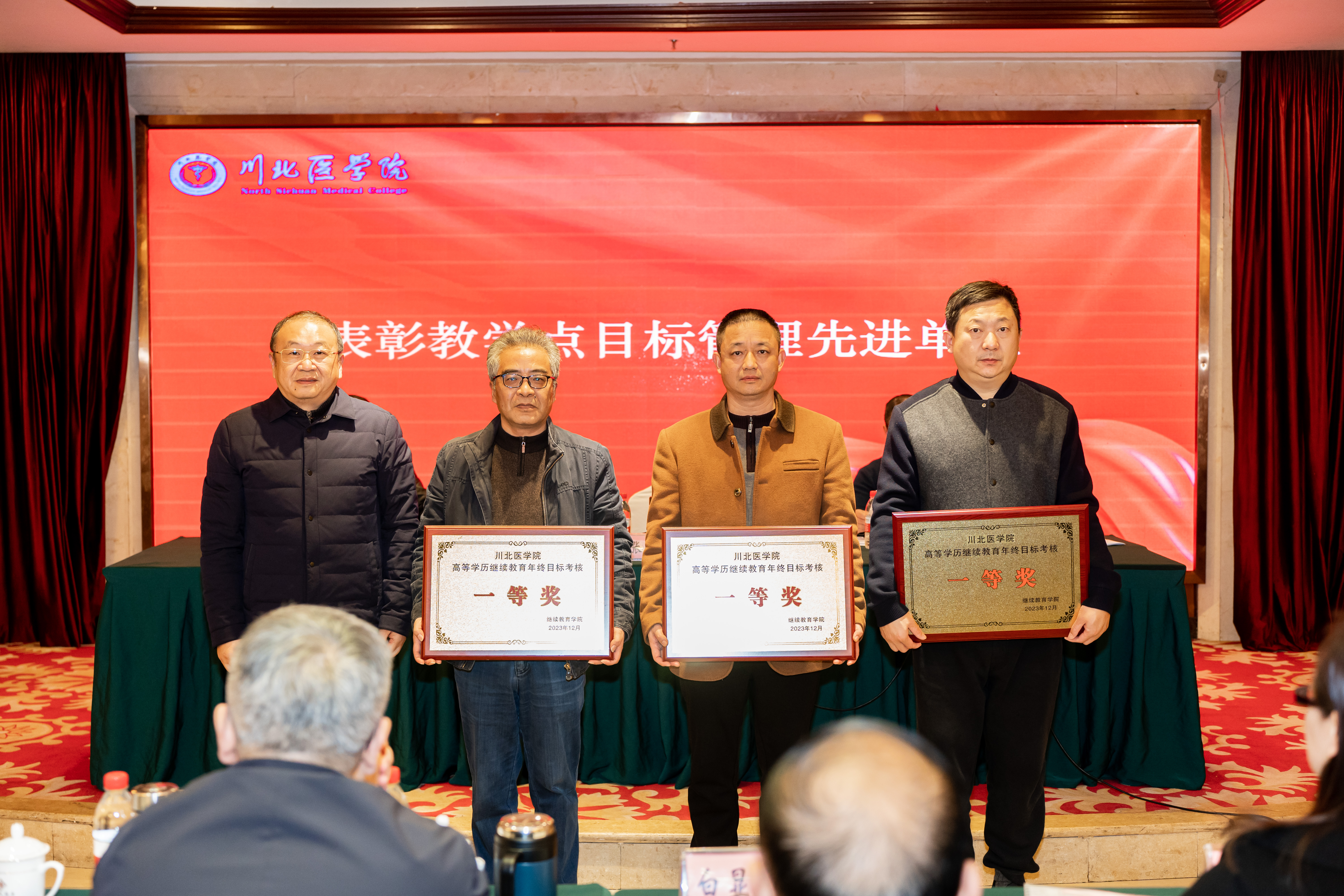 学校召开2023年高等学历继续教育年终总结暨表彰会