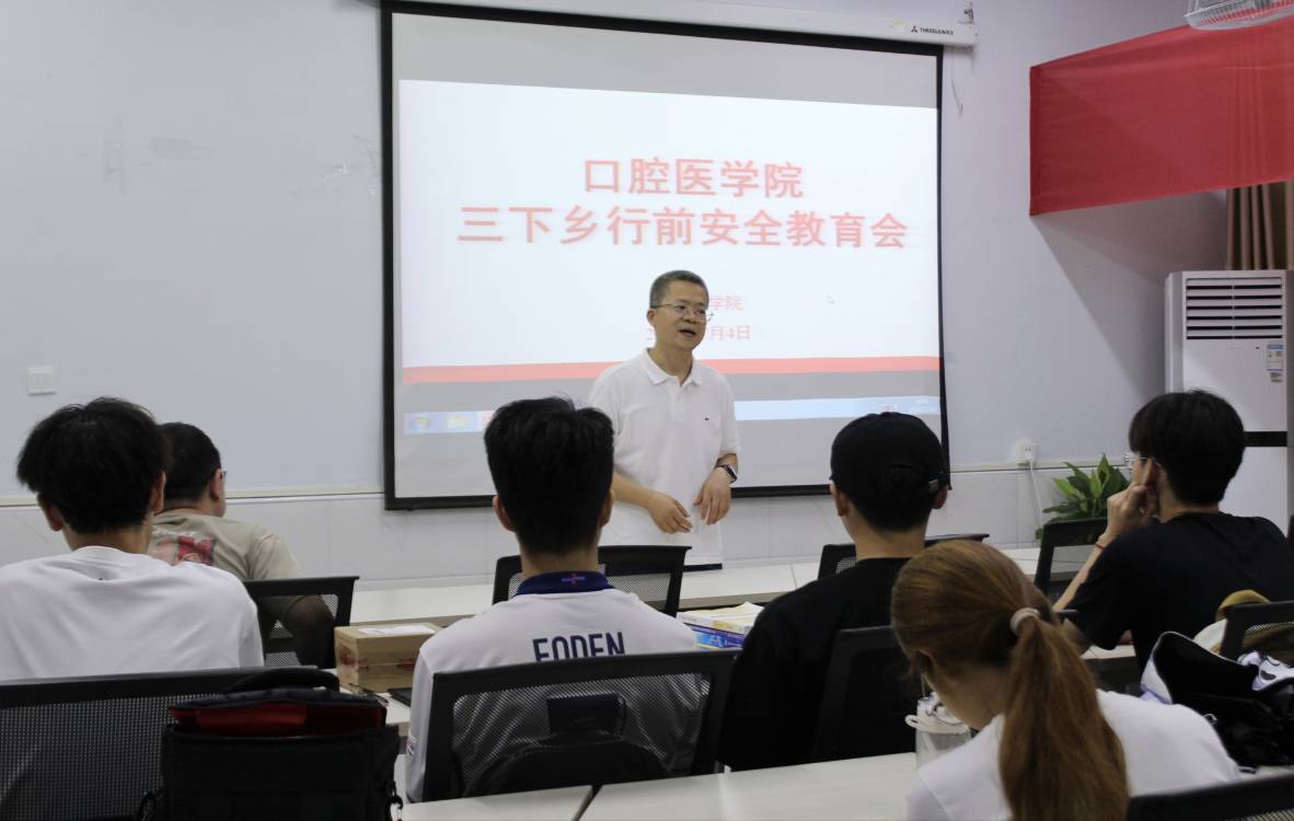 筑牢安全之基，把稳思想之舵