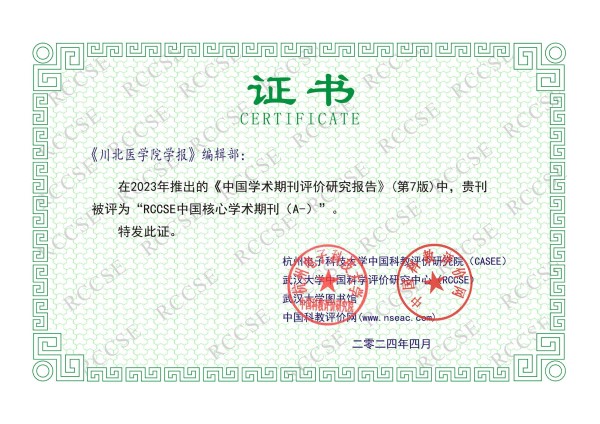 我校学报连续3次入选RCCSE中国核心学术期刊