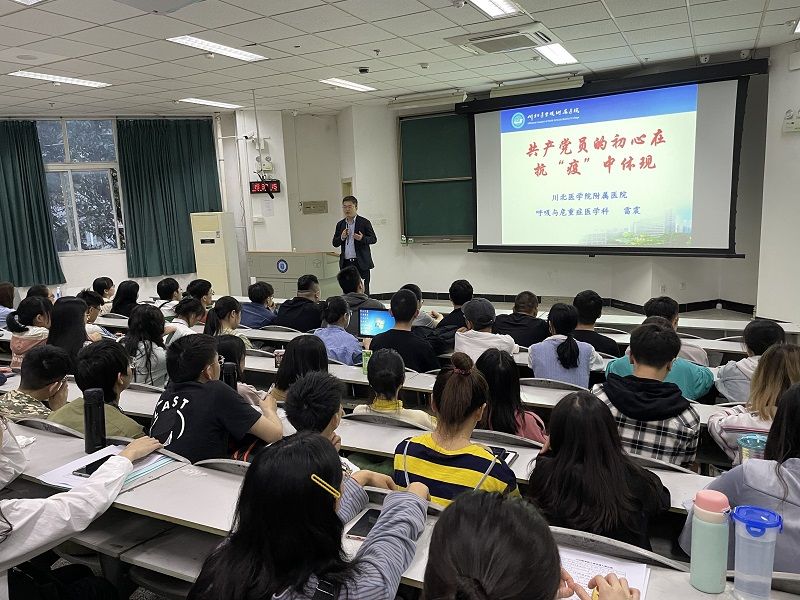 抗疫英雄为医学影像学院学生党员上党课