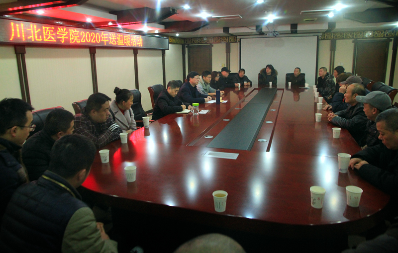 学校开展“2020年送温暖”活动