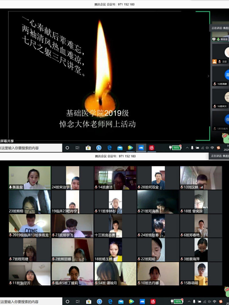 基础医学院开展致敬“大体老师”生命教育系列活动